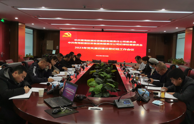 黨風廉政建設截圖.png